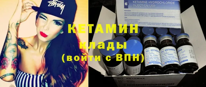 мориарти формула  Тавда  Кетамин ketamine  наркота 